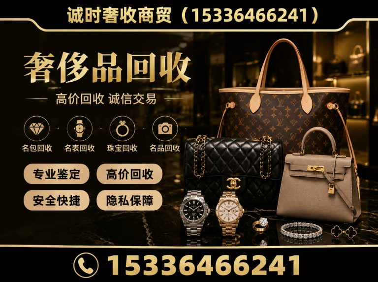 南京饰品回收展示图