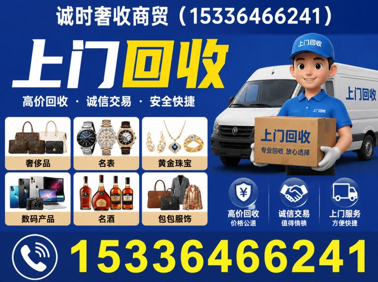 南京诚时奢收商贸展示图